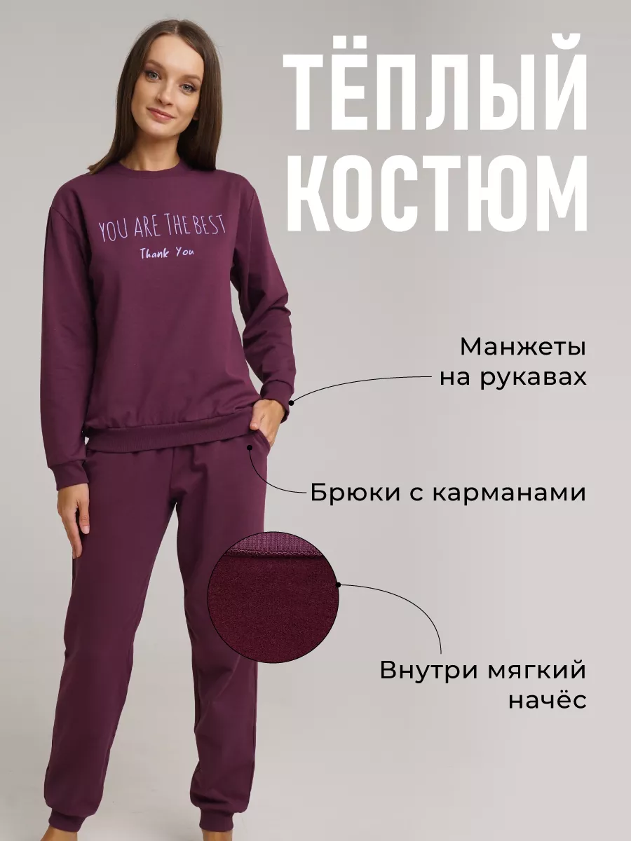 Костюм домашний со штанами теплый с начесом CLEVER WEAR 177816882 купить за  3 694 ₽ в интернет-магазине Wildberries