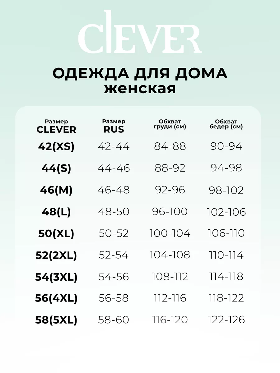 Костюм домашний со штанами теплый с начесом CLEVER WEAR 177816882 купить за  3 694 ₽ в интернет-магазине Wildberries