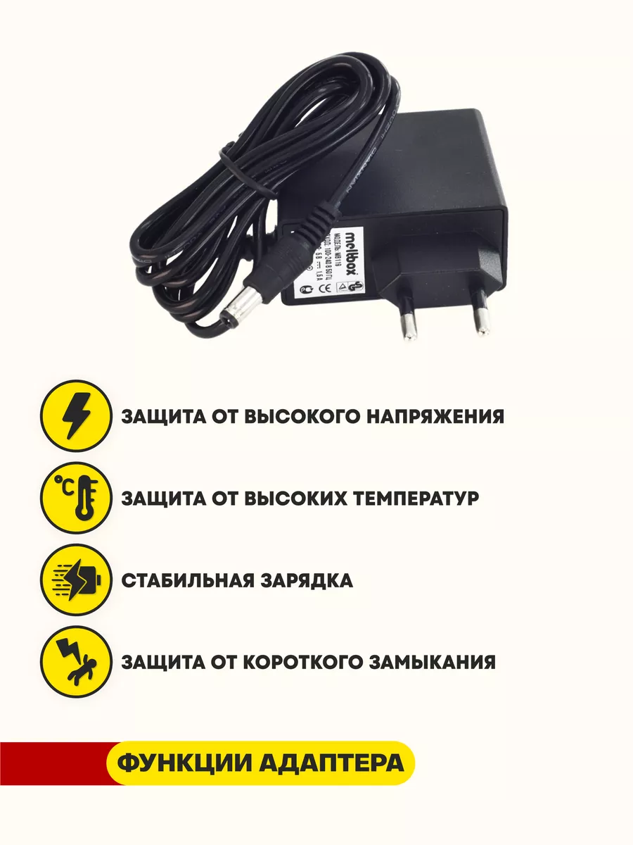 Блок питания/Адаптер сетевой 5В 1.5А (5.5х2.5 мм) СВЕДИКА 177818680 купить  за 369 ₽ в интернет-магазине Wildberries