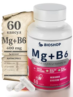 Магний + Bитамин B6 в капсулах BioShop 177818968 купить за 278 ₽ в интернет-магазине Wildberries