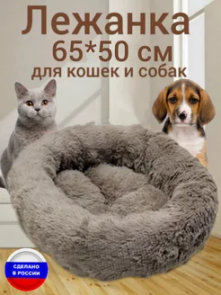 Лежанка пушистая для кошек и собак, Мокко 65 на 50 см Хвостел 177819499 купить за 612 ₽ в интернет-магазине Wildberries