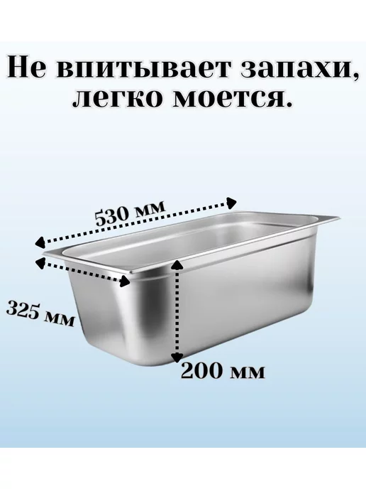 Prohotel Гастроемкость GN 1 1 х 100 мм с крышкой с вырезом, 1x200 мм, фото 2