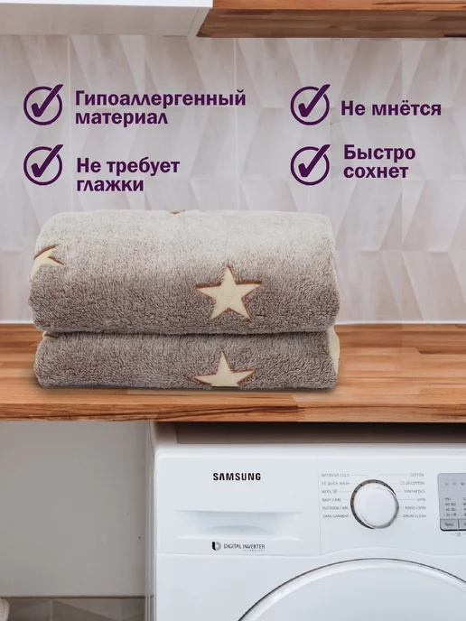 AMI Плед светящийся 130х200 детский флисовый, 130x200, фото 8
