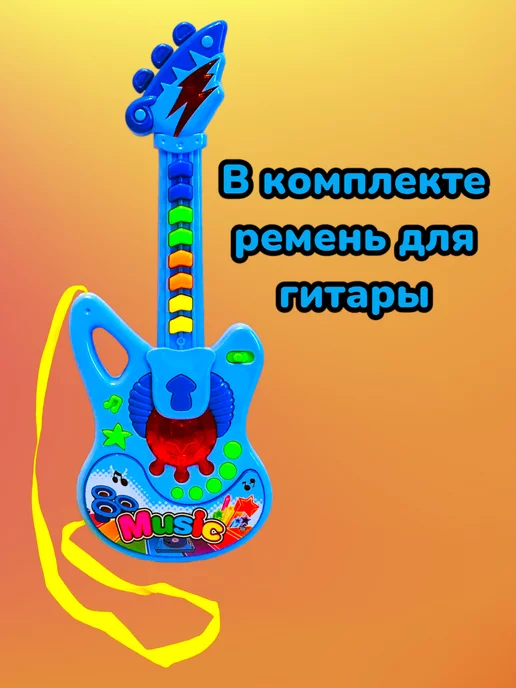 VlasovToys Игрушечная Электрогитара на батарейках (световые эффекты), голубой, фото 3