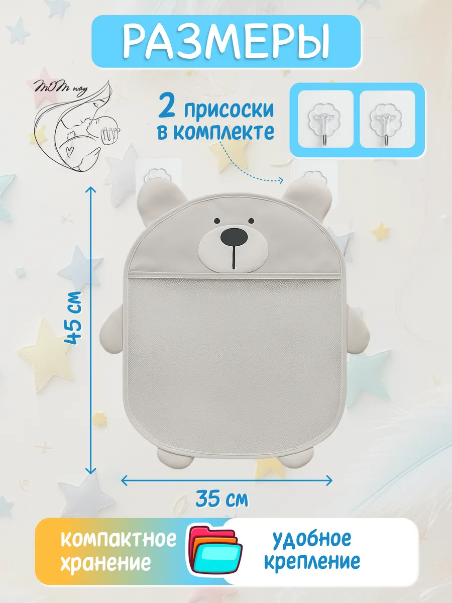 Сетка для хранения игрушек