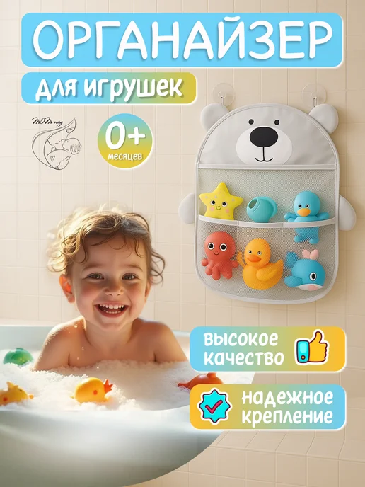 MOM Way Сетка для хранения игрушек, серый, фото 2