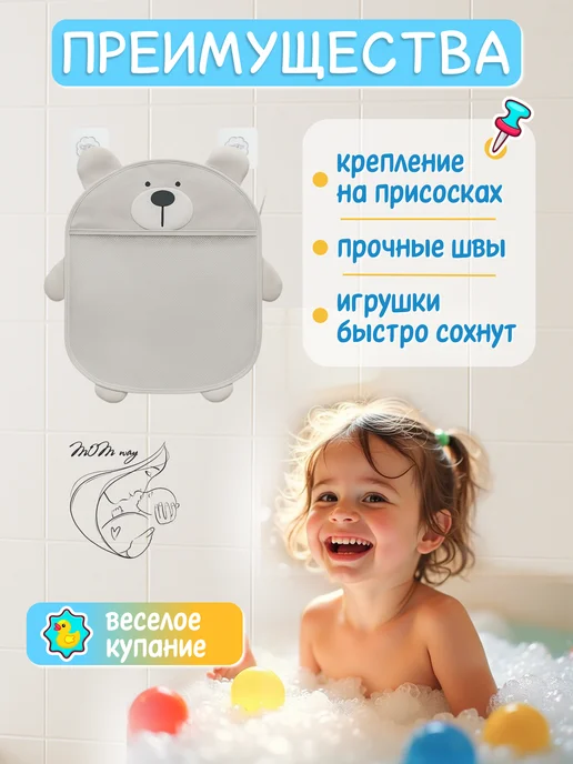 MOM Way Сетка для хранения игрушек, серый, фото 3