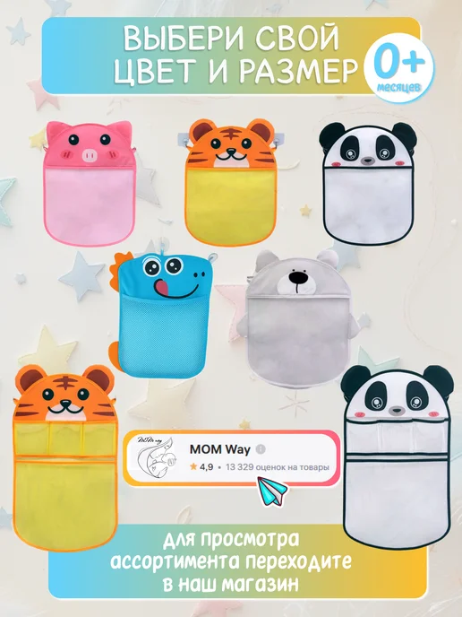 MOM Way Сетка для хранения игрушек, серый, фото 6