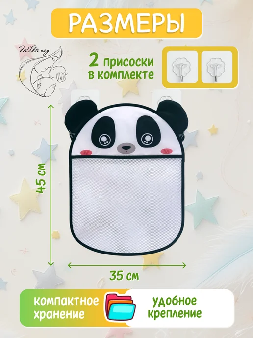 MOM Way Сетка для хранения игрушек, черный, фото 2