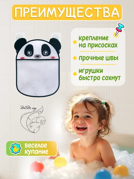MOM Way Сетка для хранения игрушек, черный, фото 3
