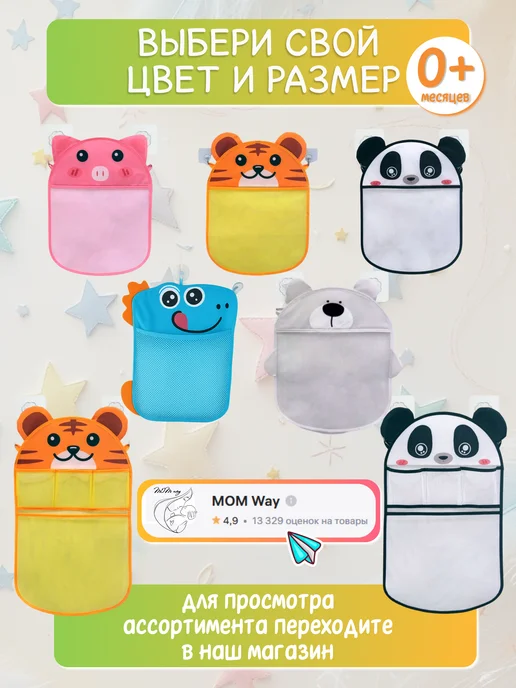 MOM Way Сетка для хранения игрушек, черный, фото 5