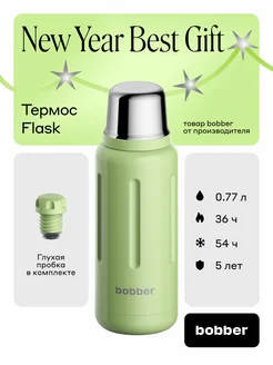 Термос для чая Flask 770 мл, мятный подарок Bobber 177822090 купить за 4 151 ₽ в интернет-магазине Wildberries