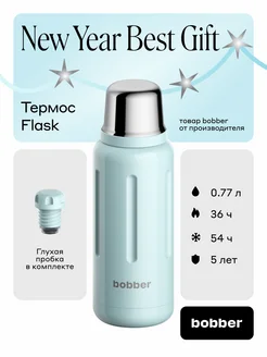 Термос для чая с глухой пробкой Flask 770 мл, голубой Bobber 177822091 купить за 4 151 ₽ в интернет-магазине Wildberries