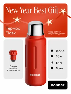 Термос для чая с глухой пробкой Flask 770 мл, подруге Bobber 177822092 купить за 4 151 ₽ в интернет-магазине Wildberries