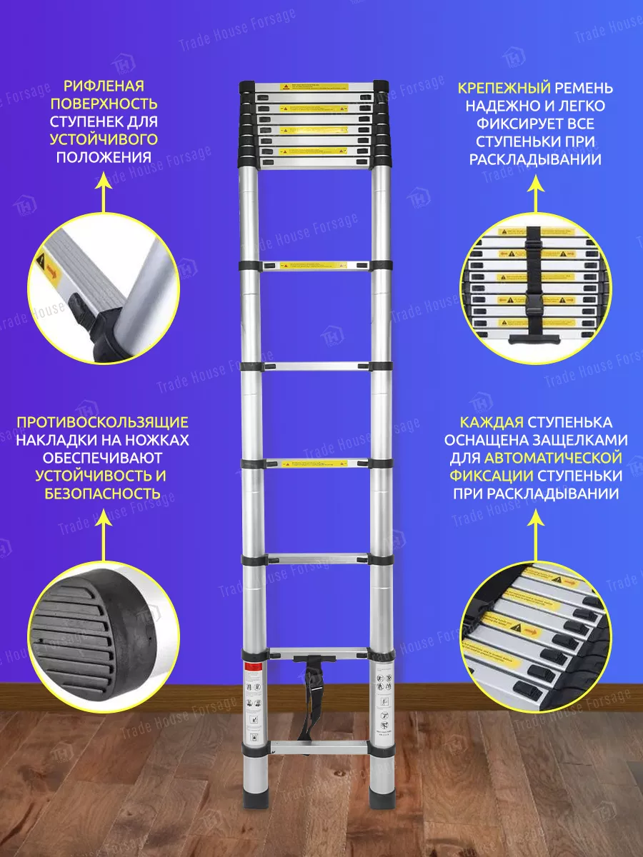 Лестница 3,8 м телескопическая приставная FORSAGE 177822670 купить за 10  067 ₽ в интернет-магазине Wildberries