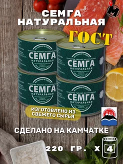 Семга натуральная Камчатская ГОСТ 880г РК ТИХООКЕАНСКИЙ ЛОСОСЬ 177823556 купить за 629 ₽ в интернет-магазине Wildberries