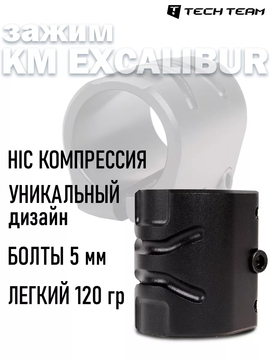 Зажим для трюкового...