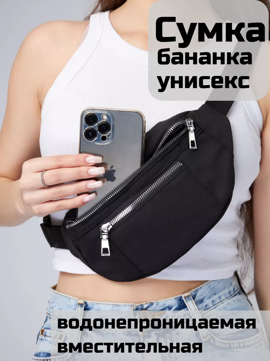 Сумка влагозащитная...