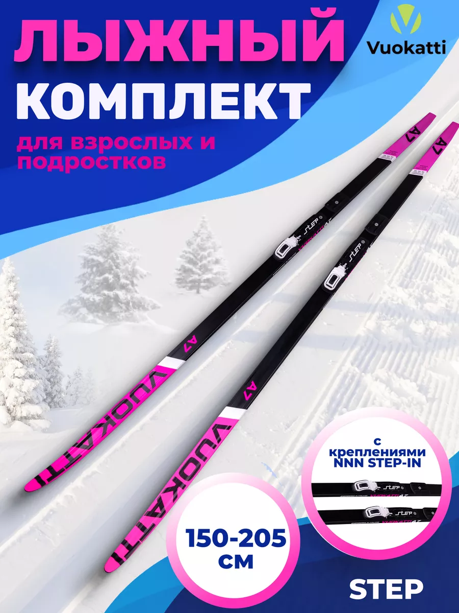 Лыжи беговые с креплением...