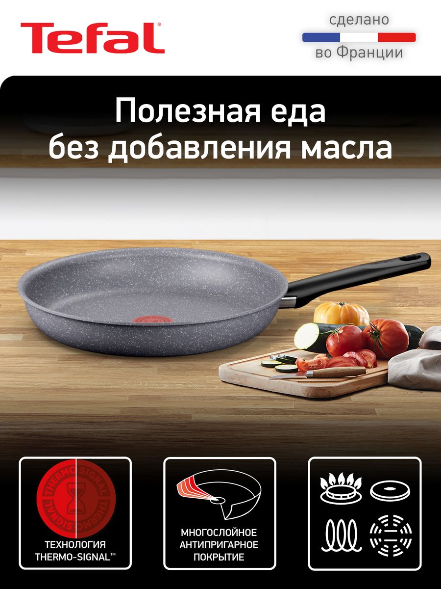 Tefal natural cook 24. Сковорода Тефаль натурал. Сковорода Тефаль эксплуатация. Скидка на стейки. My Iron Cook сковорода.