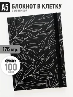 Блокнот в клетку А5 для записей Точки Стикеры Бумага 177826965 купить за 392 ₽ в интернет-магазине Wildberries