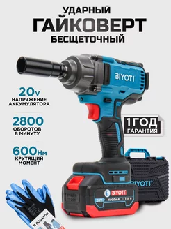 Гайковерт аккумуляторный бесщеточный 600Nm Biyoti 177827256 купить за 7 319 ₽ в интернет-магазине Wildberries