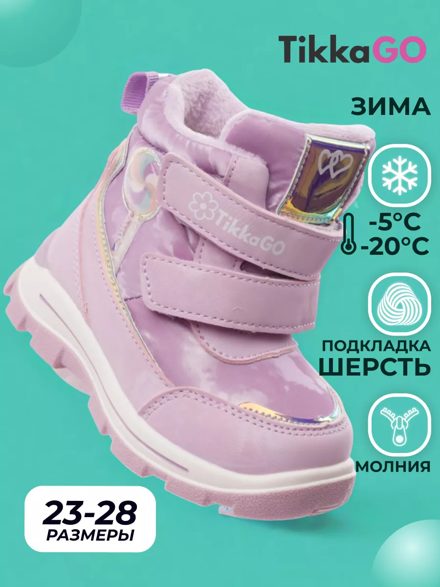 TikkaGo Ботинки зимние на липучке и молнии