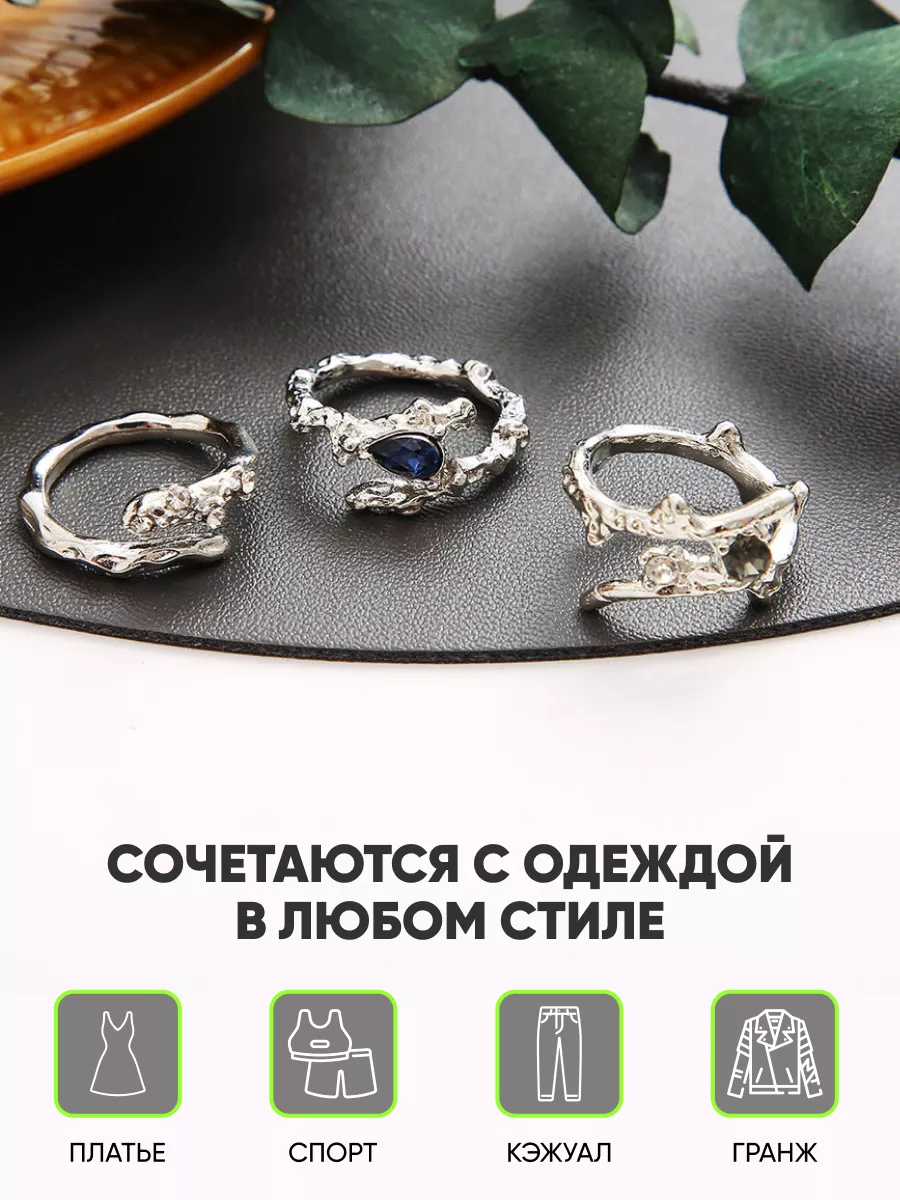 SHAYON ACCESSORIES Набор колец для подростков