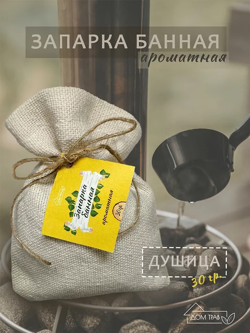 Дом трав Банная запарка Гармония, вариант