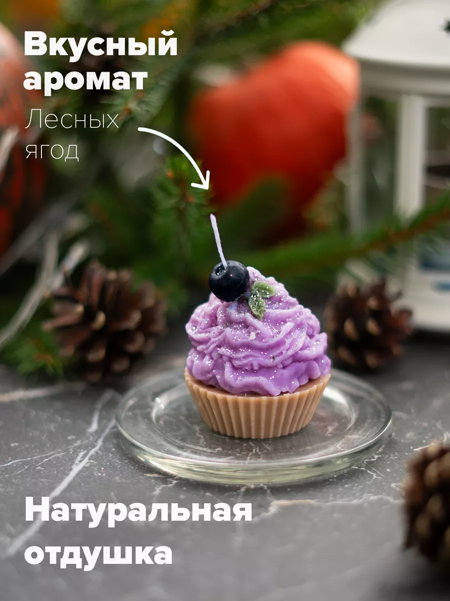 Свеча ароматическая праздничная кекс YumWicks 177828794 купить в  интернет-магазине Wildberries