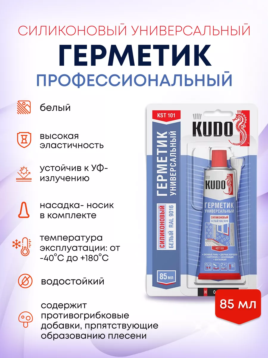 Герметик силиконовый универсальный