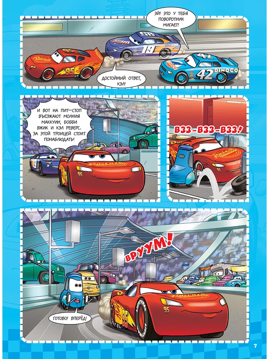 Тачки (5+6) 2023 CARS Игрушки Disney 177831474 купить за 405 ₽ в  интернет-магазине Wildberries