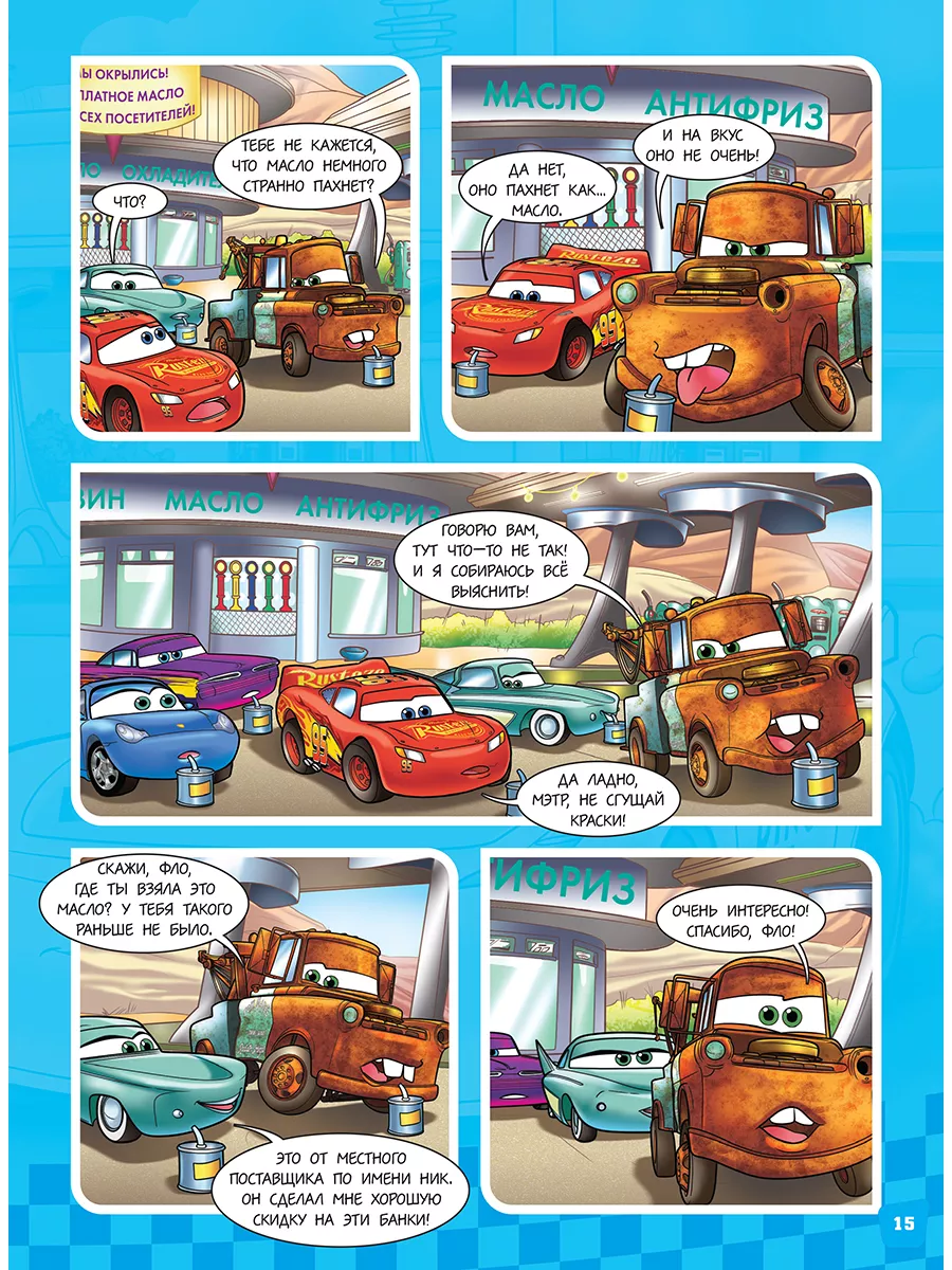 Тачки (5+6) 2023 CARS Игрушки Disney 177831474 купить за 405 ₽ в  интернет-магазине Wildberries