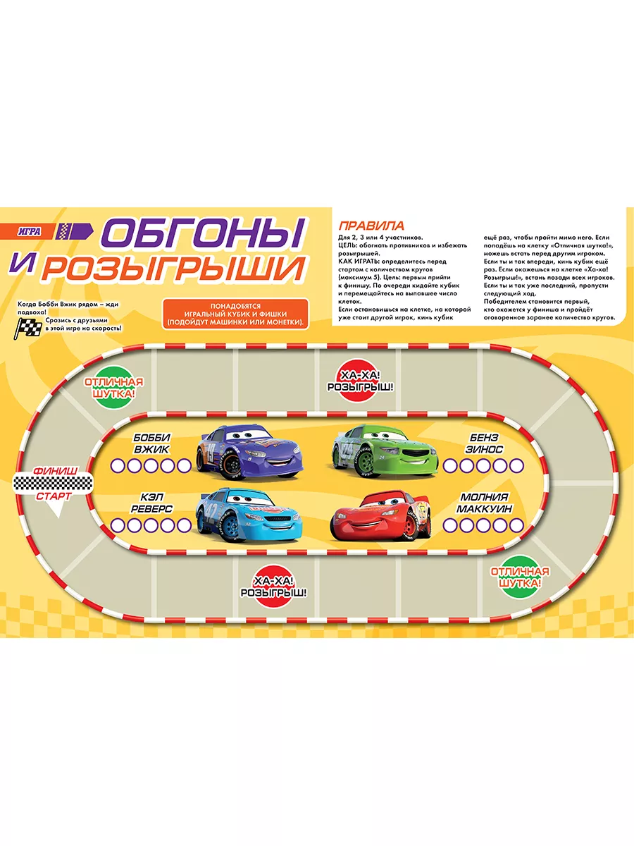 Тачки (5+6) 2023 CARS Игрушки Disney 177831474 купить за 405 ₽ в  интернет-магазине Wildberries