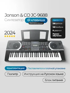 Синтезатор цифровой Jonson&CO JC-9688 Jonson&CO 177832066 купить за 12 622 ₽ в интернет-магазине Wildberries