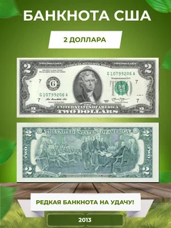 Подлинная банкнота 2 доллара США Монетный дилер 177833285 купить за 373 ₽ в интернет-магазине Wildberries