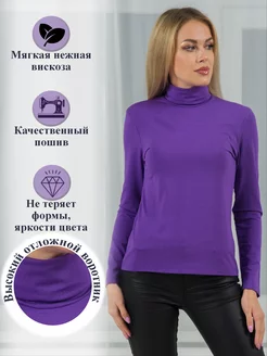 Водолазка НЕЖКА 177833322 купить за 513 ₽ в интернет-магазине Wildberries