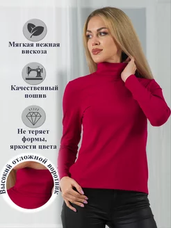 Водолазка НЕЖКА 177833347 купить за 513 ₽ в интернет-магазине Wildberries