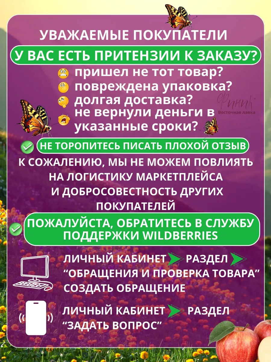 Пастила фруктовая без сахара пастил-лайт Финик 177834890 купить за 325 ₽ в  интернет-магазине Wildberries