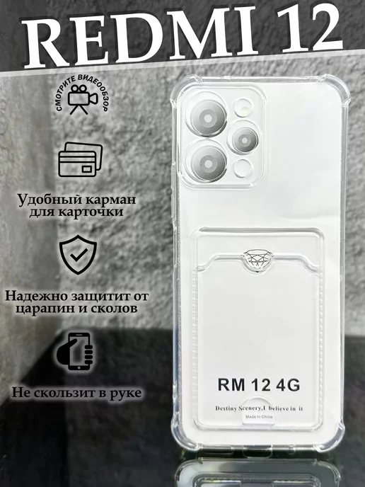 Case to Case Чехол на Xiaomi Redmi 12 с картой редми 12 с карманом