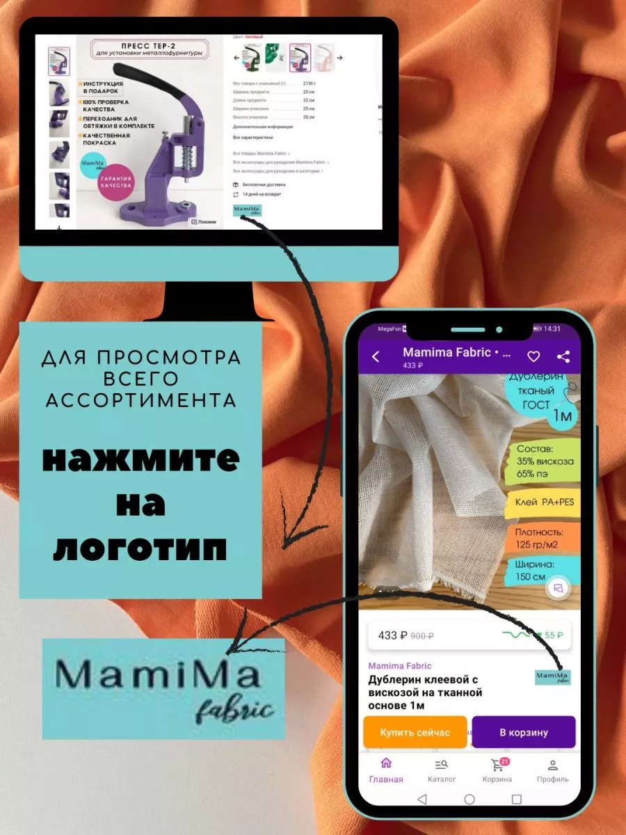 Ткань футер 2-нитка петля 1м Mamima Fabric 177835894 купить за 950 ₽ в  интернет-магазине Wildberries