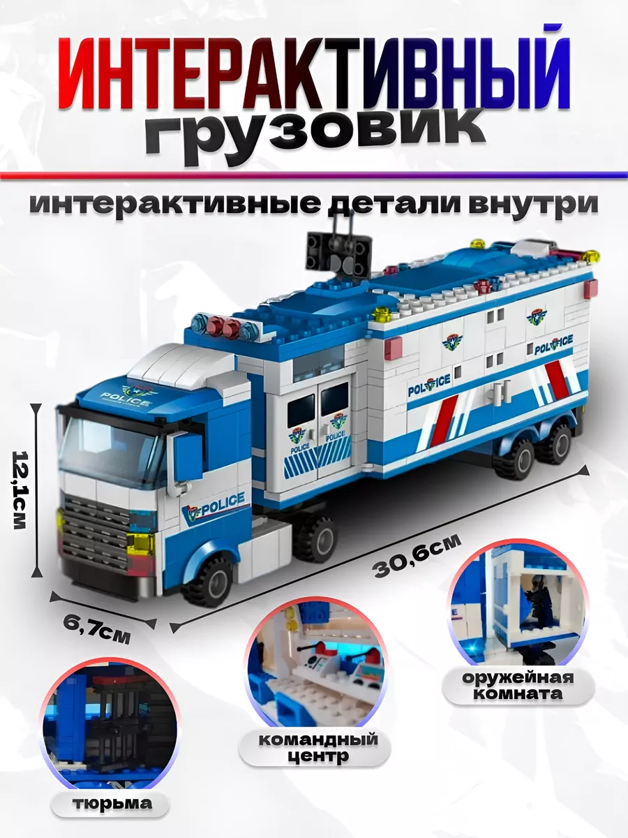 Конструктор большой набор полицейский LEGO 177836012 купить за 1 394 ₽ в  интернет-магазине Wildberries