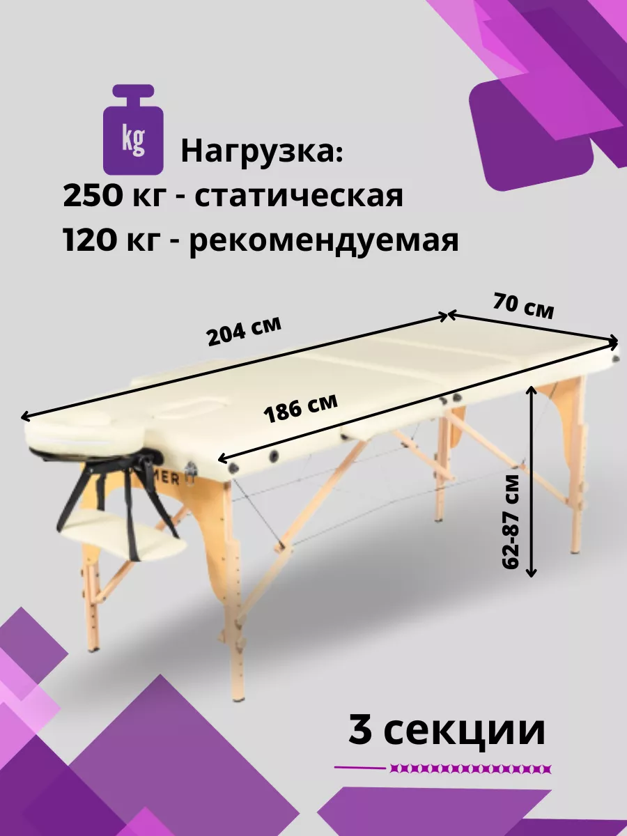 Массажный стол складной calmer 177836390 купить за 14 028 ₽ в  интернет-магазине Wildberries