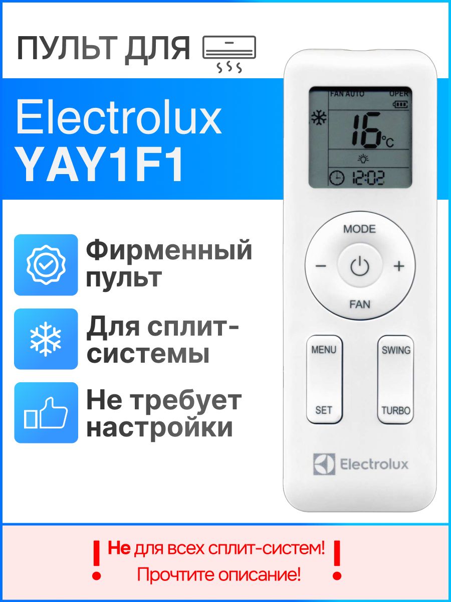 Yacifbi пульт инструкция. Electrolux кондиционер пульт управления. Пульт Qunda KT-e08 таблица кодов для кондиционеров. Electrolux пульт Dimmer. Универсальный пульт Qunda KT-e08.