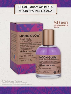 Духи Vegan Moon Glow 50 мл Vegan.Love.Studio 177837229 купить за 406 ₽ в интернет-магазине Wildberries