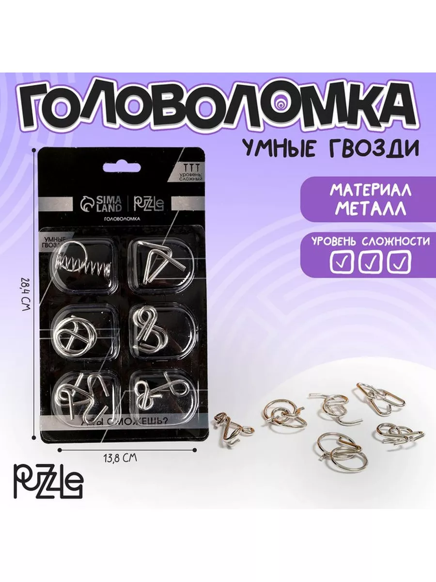 Набор металлических головоломок Игры разума №2 Puzzle 177837534 купить за  456 ₽ в интернет-магазине Wildberries