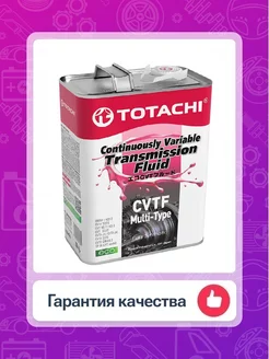 Трансмиссионное масло TOTACHI ATF CVT Multi-Type 4л TOTACHI 177838309 купить за 4 795 ₽ в интернет-магазине Wildberries