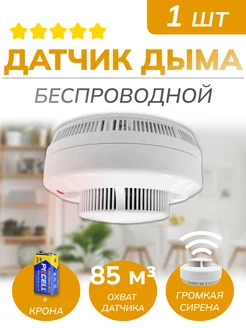 ИП-212-142 Извещатель пожарный дымовой для дома Rubezh 177838568 купить за 520 ₽ в интернет-магазине Wildberries