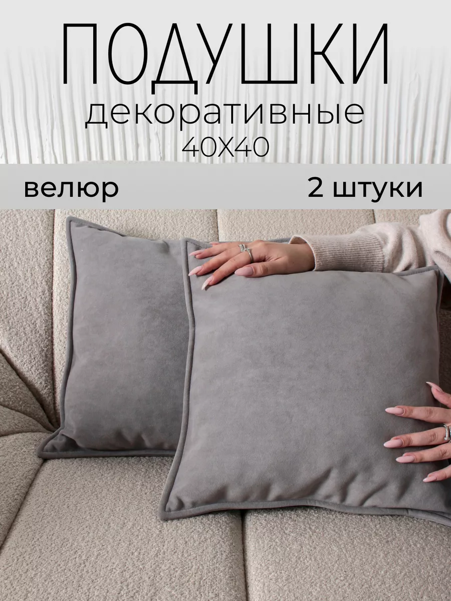 Чем набить подушку для дивана: советы по выбору качественного и практичного наполнителя
