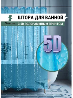 Штора для ванной комнаты 3D SWENSA 177841828 купить за 324 ₽ в интернет-магазине Wildberries